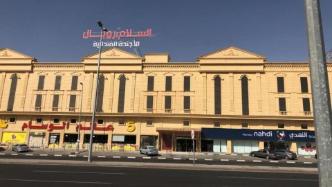 تقرير عن فندق السلام رويال الطائف